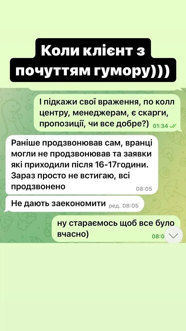 Відгук 5