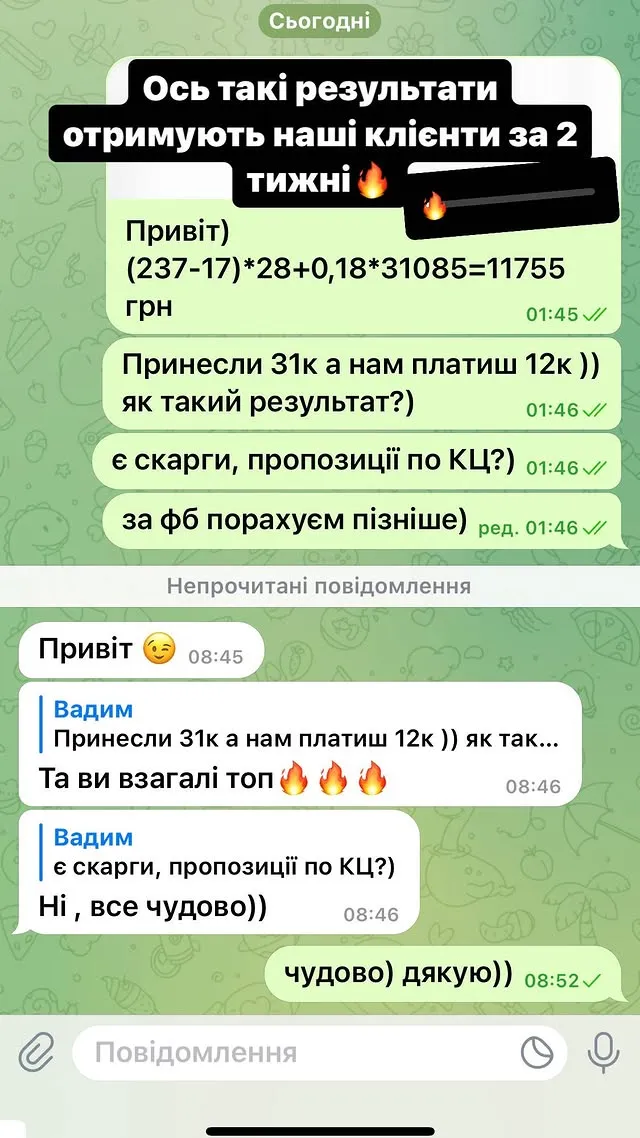 Відгук 7